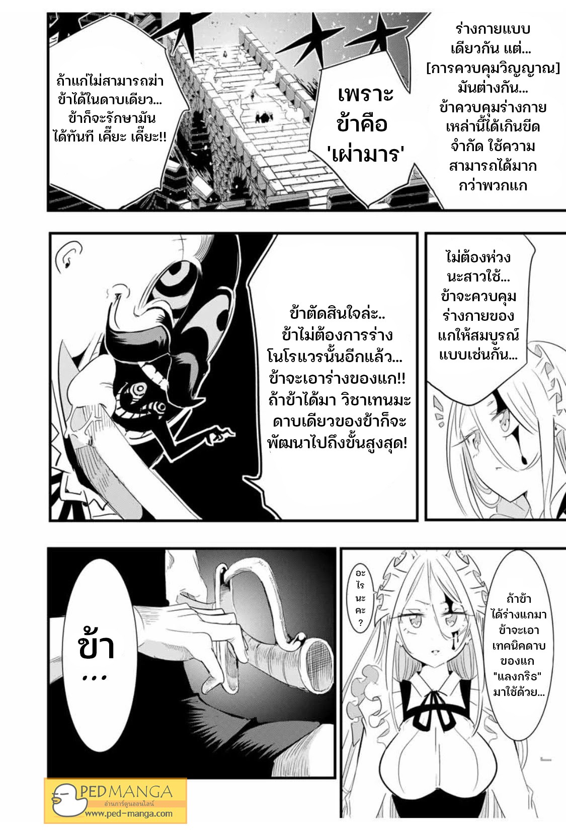 Tensei-Shitara-dai-Nana-Ouji-dattanode-33-14.jpg